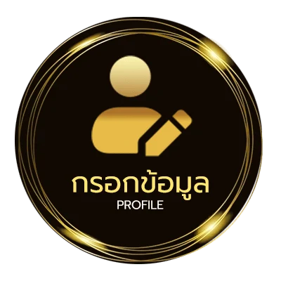 ข้อมูลสมาชิก ทีเด็ด บอลเต็ง 3 คู่ 10000