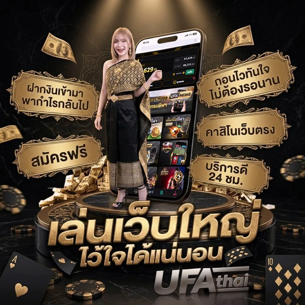 ทีเด็ด บอลเต็ง 3 คู่ 10000 แบนเนอร์แบรนด์ — ตัวแทน UFABET