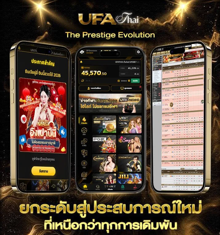 ทีเด็ด บอลเต็ง 3 คู่ 10000  เว็บตรง UFABET
